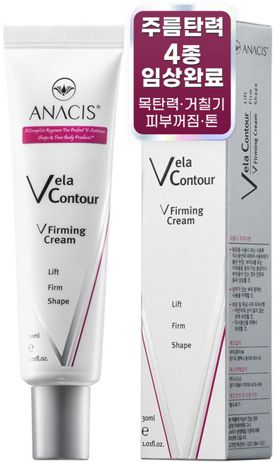 벨라컨투어 V 퍼밍 목주름 팔자주름 눈가주름 콜라겐 리프팅 아이 크림 2중기능성화장품 4종임상완료, 30ml, 1개