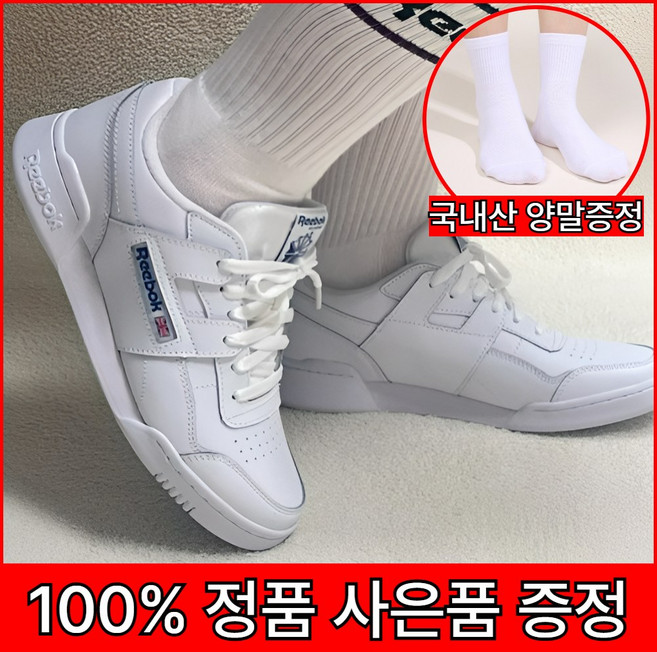 리복 커플 운동화 화이트 워크아웃 플러스 남자 여자 남녀공용