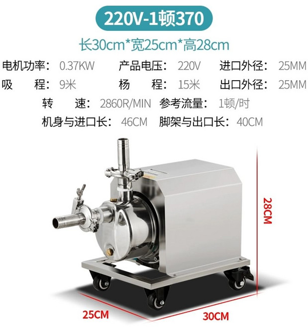 식품용 펌프 위생 모터 1톤 오일 이송펌프 화학 워터 전기, A. 1톤 370W 220V 일반, 1개