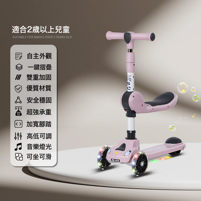 DIU 兒童滑板車2-8歲單腳溜溜可摺疊可調節高度三合一滑可摺疊便攜, 1個, 粉色+普通閃光輪+座椅+音樂燈光