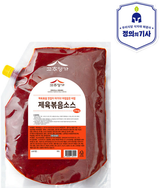 고추명가 제육볶음소스/업소용 대용량 돼지고기볶음 소스, 1개, 2kg