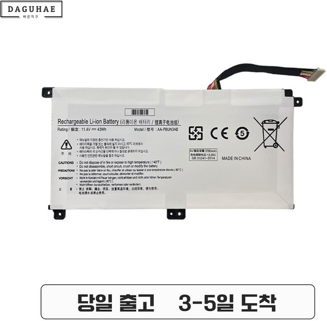 호환 삼성 AA-PBUN3AB 배터리 삼성 NP500R5M 800G5M 300E5K 550XAA노트북배터리, 1개