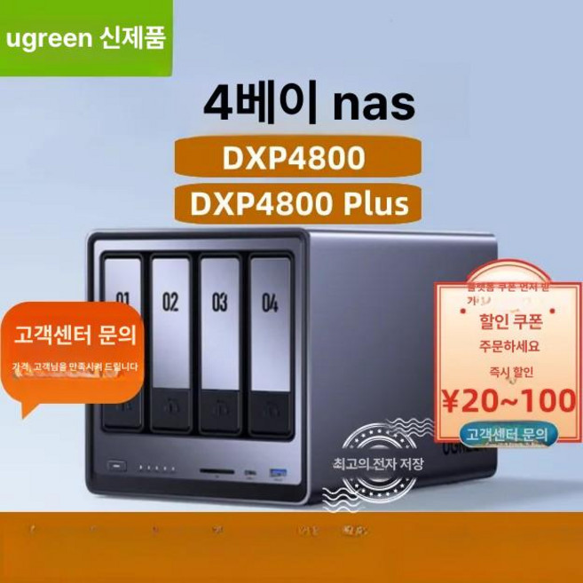 UGREEN 4베이 NAS 쿼드코어 네트워크 하드미포함, Plus 16GB 쿨울프4TBx1