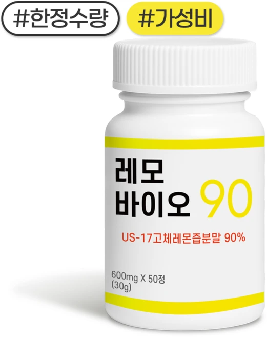 [US정품] 레모바이오90 고체레몬즙 콜라겐 정 미국정품 증발레몬즙, 1개, 50정 - 쿠팡