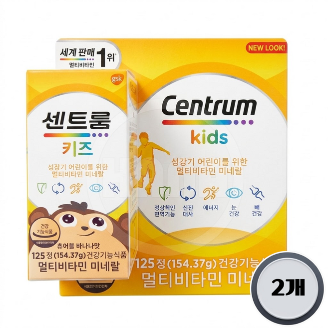 Centrum 센트룸 포 키즈 125정/센트룸키즈/센트룸포키즈/센트룸 키즈 멀티비타민/어린이비타민, 125정, 2개