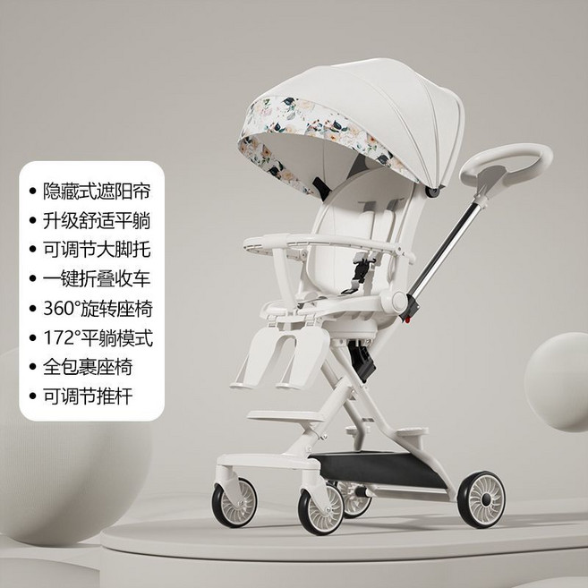 兒童雙向可躺手推車，1-6歲適用，輕便可折疊, 1個, 一鍵旋轉白車+牡丹篷+可坐可躺