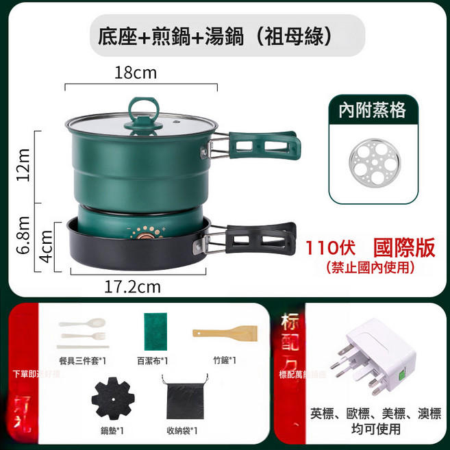 110V伏美國日本加拿大出差摺疊鍋便攜旅行分體式電煮鍋小型電火鍋, 1個, 110伏 底座+304不鏽鋼煮鍋+煎鍋 綠:500瓦, 1cm