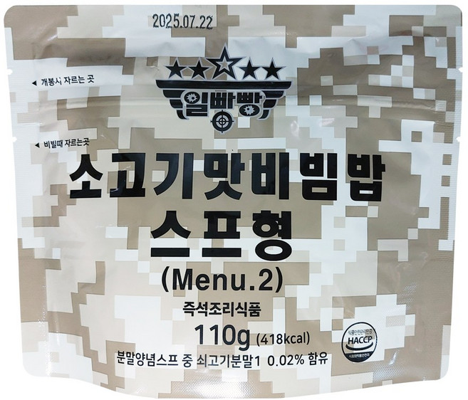 전투식량 일빵빵 2메뉴 소고기맛비빔밥 스프형, 110g, 5개