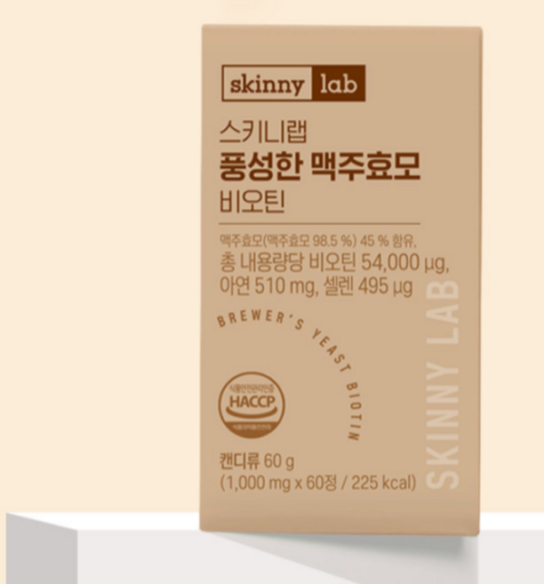 스키니랩 독일 100% 고함량 프리미엄 맥주효모 비오틴 아연 셀렌, 1박스, 60정