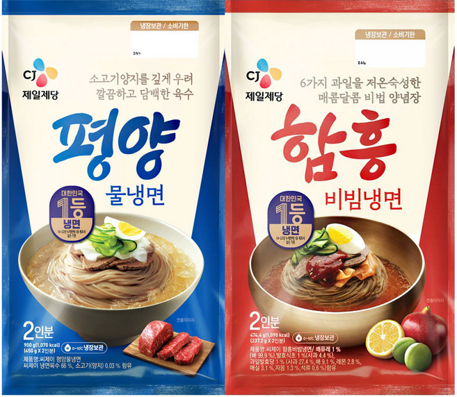CJ 평양물냉면 900g(2인분) 1개+함흥비빔냉면 474.4g(2인분) 1개