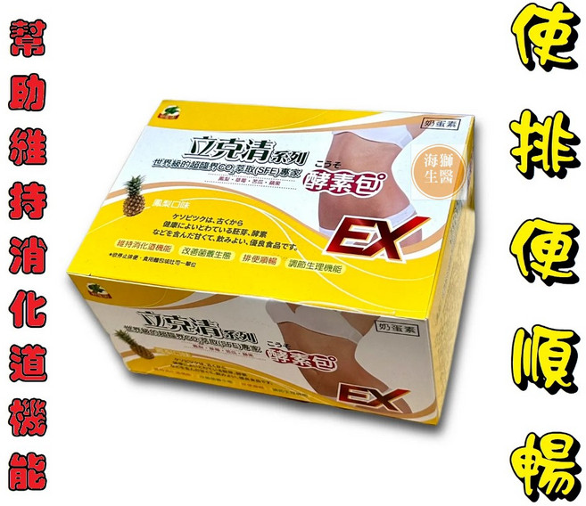 野菜園立克清酵素包 酵素 鳳梨酵素 幫助消化 促進代謝, 1個, 立克清酵素包/鳳梨12G*20入