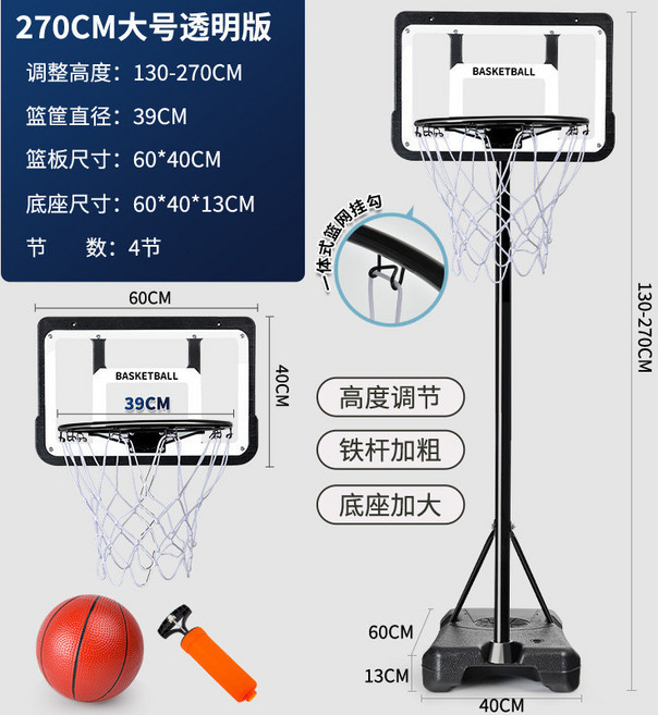 可移動室內外通用籃球架 堅固耐用型合金骨架 調整高度148-198CM, 1個, 黑色270CM送球打氣筒, 黑色