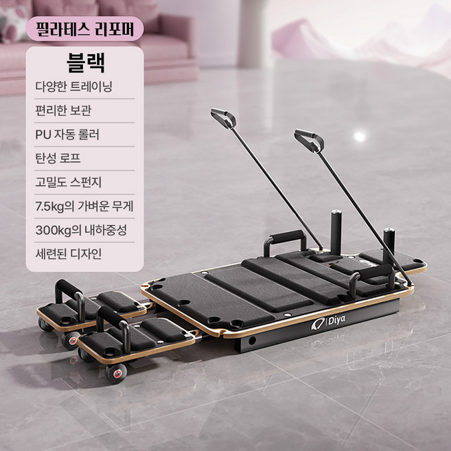 인피니 다기능 홈필라 리포머 필라테스 기구 가정용 이동식 코어 전신운동 필라테스 운동기구, 1개, 블랙