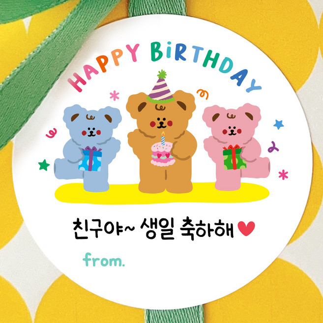 올루올리 쪼꼬미 어린이집 답례 스티커 원형 5cm, 생일 축하, 50개