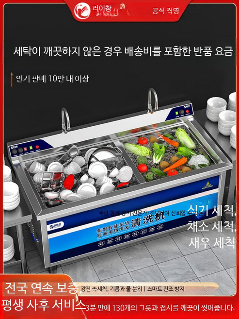 업소용 자동 초음파 식기세척기 소형 무설치 주방기구 컵 그릇 세척 스마트 가정용 카운터탑 식세기, 고객직접설치, 단일 모델, 1.2m 스마트 타이머 터치스크린