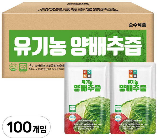 양배추즙 완벽 가이드 — 선택 방법부터 주의사항까지