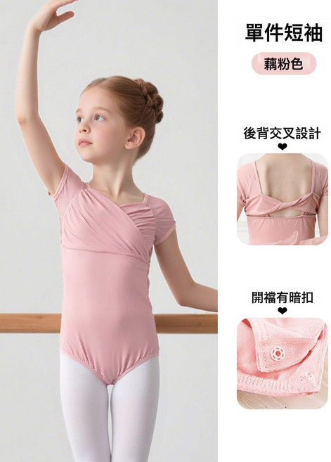 DIU 兒童芭蕾舞裙吊帶練功服形體服舞蹈服夏季跳舞衣中國舞體操服女童