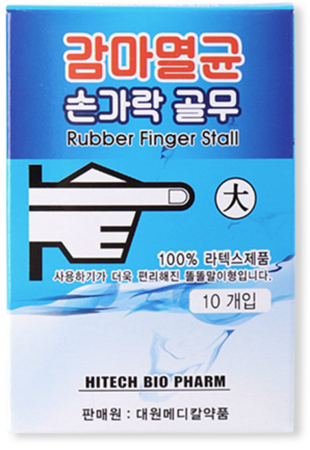 감마멸균손가락골무 대형 10개입 샥크 라텍스골무 돌돌말이형, 1개
