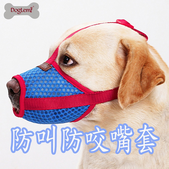 DogLemi 防叫防咬寵物嘴套 透氣網布口罩, 1個, 2XL(塑膠袋裝)
