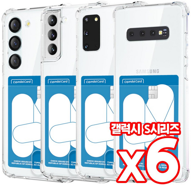 벌크온 1+5 갤럭시 S10 S20 S21 S22 S23 S24 플러스 울트라 FE 5G S시리즈 모음 카드 수납 에어 핏 케이스