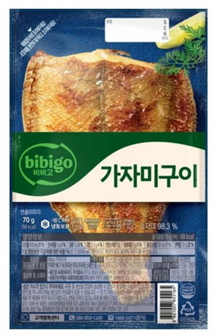 CJ제일제당 비비고 가자미구이, 70g, 2개