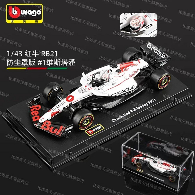 MINIGT 자동차 포함 페레즈 RB18 No. 164 Red, 1개, F. 레드불 RB21 일본 1번 베르스타펜 스페셜 에디