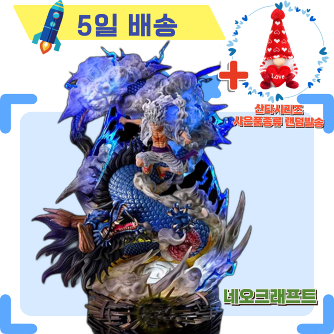 (내일도착) (요정인형 증정) 니카 VS 카이도 전투 디오라마 원피스 루피 피규어 백수 해방의전사 태양의신 PVC 레진 실사, 1개