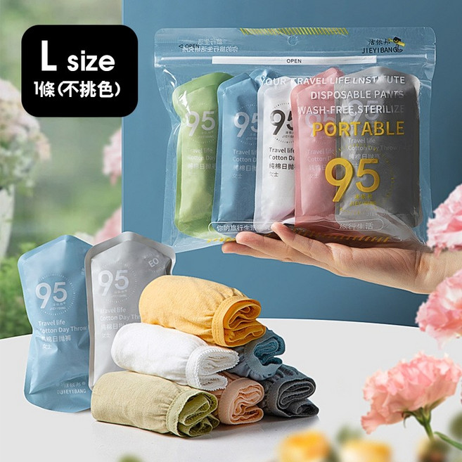 女用純棉免洗內褲 無菌獨立包裝 旅行出差適用, L╱1件【尺寸偏小建議加1~2個尺寸】