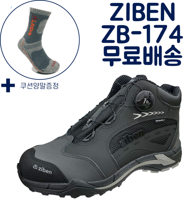 워킷 안전화 6인치 방수 다이얼 고급 작업화, 1개