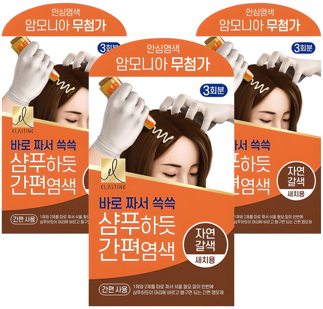 엘라스틴 샴푸하듯 간편 염모제, 자연갈색, 3개