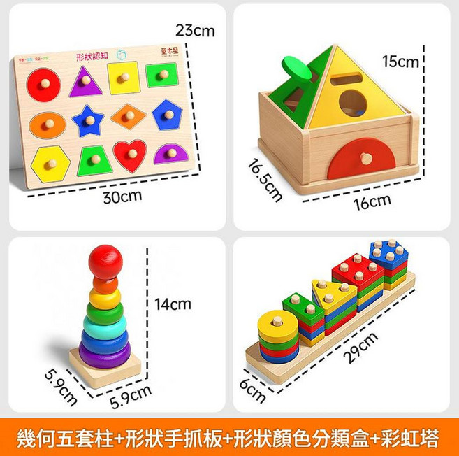 蒙氏彩虹塔疊疊樂 幾何形狀配對 益智玩具 1-3歲, 五套柱形狀手抓板分類投幣盒彩虹塔, 1個