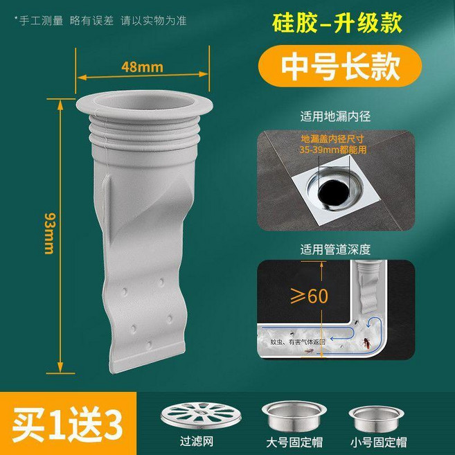 good 磁懸浮地漏防臭器防返臭芯堵臭器硅膠內芯防蟲衛生間通用, 硅膠升級款-中號長款, 1個