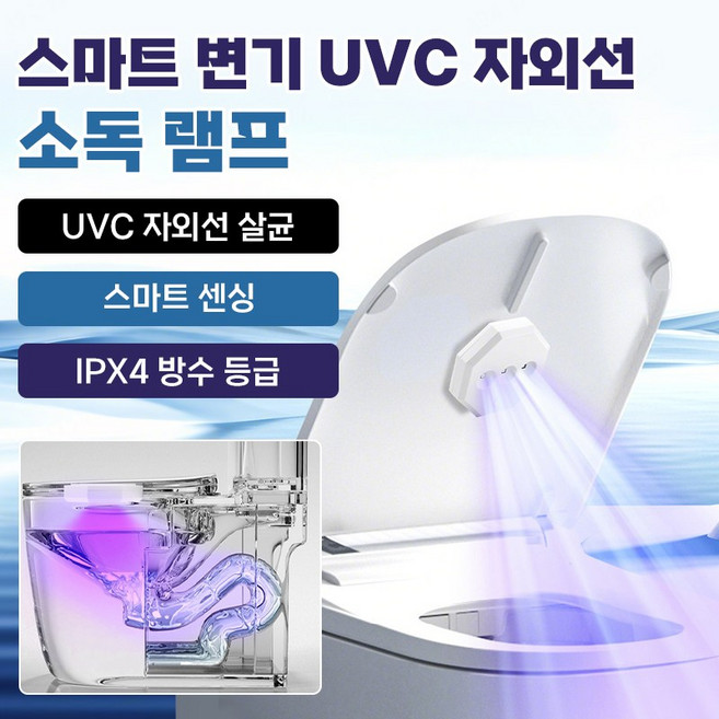 가정용 휴대용 살균등 Usb 충전 소독등 미니 변기 Uvc 자외선 살균기 [초저가!], 화이트, 기본값