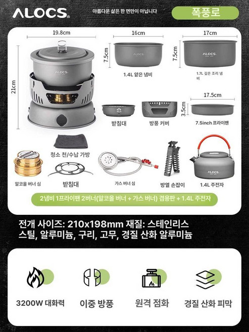 정품버너 포함 알록스 코펠 CW-C05 2-4인용 캠핑 세트 아웃도어 팟, 1개, 2용도버전+1.4L 주전자