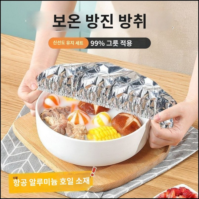 뽑아쓰는 호일 푸드 커버 케이크 음식 덮개, 실버, 30개