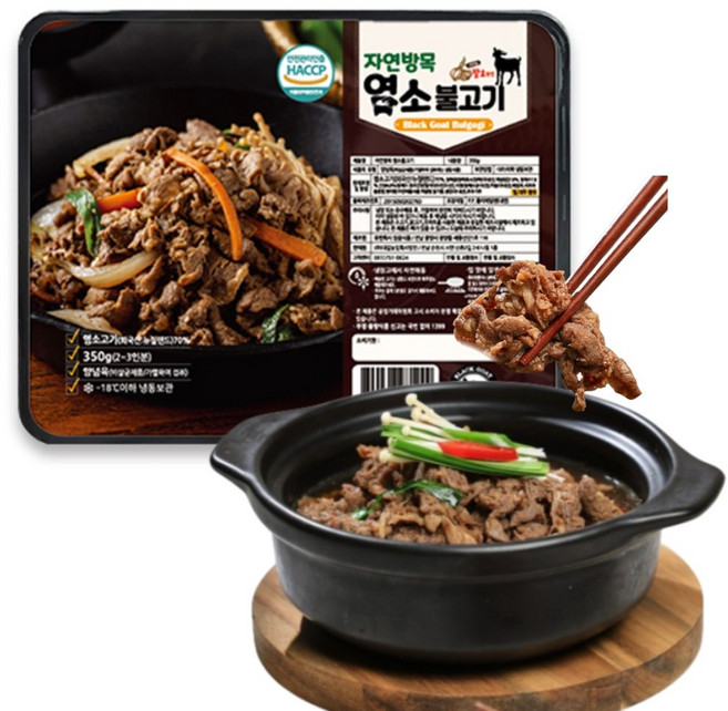 흑심 자연방목 염소 불고기 양파 발효효소 어르신 어린이 영양만점 샤브샤브 덮밥, 1개, 350g