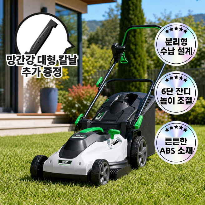 그린컷 예초기 자주식 제초기 제초기 잔디깎기 잔디깎는기계 잡초 잡초제거 벌초 정원 고출력 220V, 1개, YT5140-30m