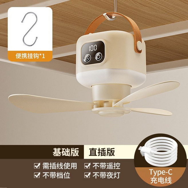 USB充電小風扇 遙控定時吊扇 靜音宿舍床頭夜燈, 1個, 插電款【無續航】1檔