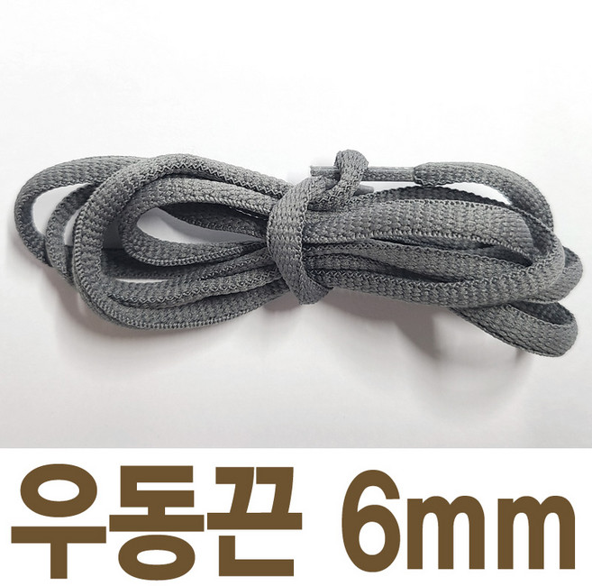 2결레분 색상선택 우동끈 6mm 120cm 신발끈 운동화끈
