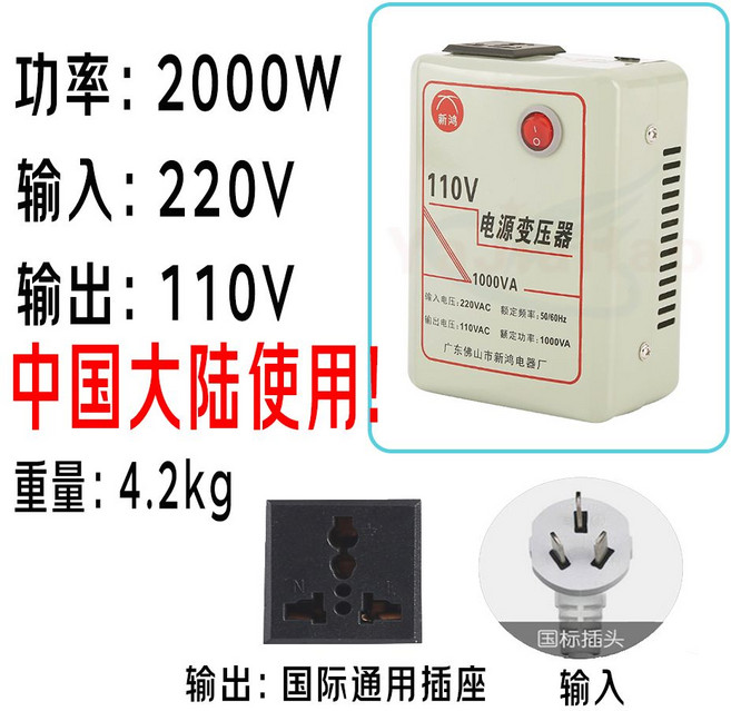 220V轉110V變壓器 500W電源電壓轉換器, 1個, 2000瓦(實際建議使用1000瓦)國內用進口電器