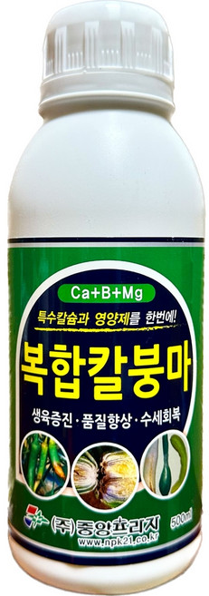 복합칼붕마 500ml 식물영양제 칼슘 붕소 마그네슘 고추칼슘제 액상칼슘 텃밭영양제, 1개