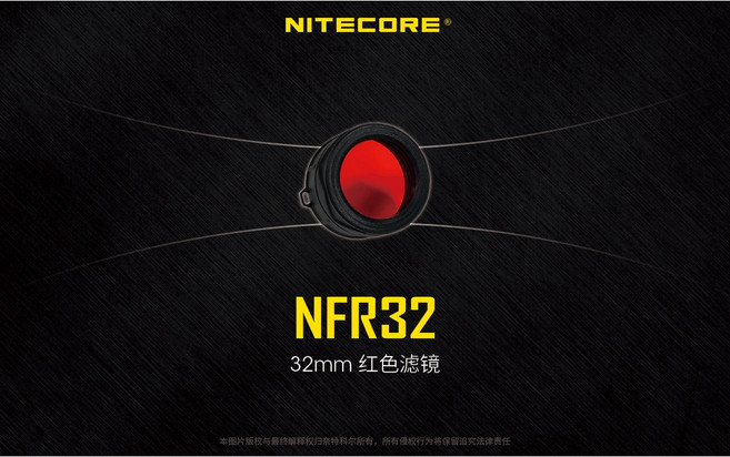 NITECORE 三色濾鏡 NFB34 NFG34 NFR34 適用頭徑 32mm~36mm 手電筒, 1個, NFR32紅色濾鏡1個適32mm頭徑, NFR32紅色濾鏡1個適32mm頭徑