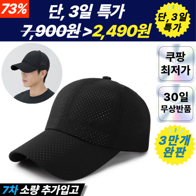 플랜하우 데일리 메쉬 모자 무지 스포츠 볼캡, 1개, 블랙
