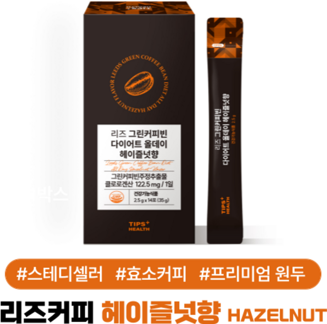 다이어트 리즈커피 헤이즐넛 변비예방 쾌변 방탄커피 효소커피 라본브아 이과수, 4개, 14개입
