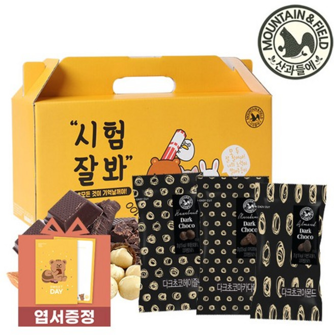 초콜릿견과류 3종 만점 20봉 선물세트 다크초콜릿아몬드, 04.원데이발란스그린만점세트