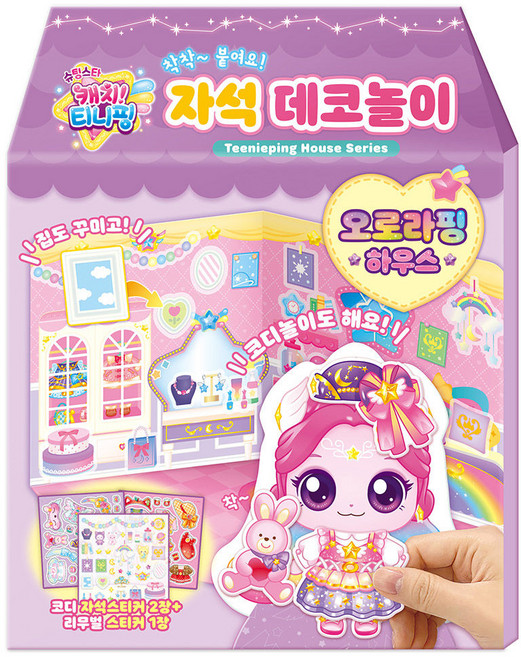 학산문화사 코디놀이 슈팅스타 티니핑 시즌5 오로라핑 자석 데코놀이, 본품