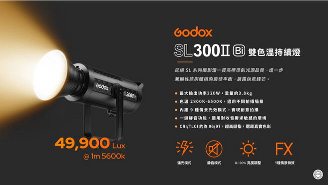 Godox 神牛 SL300 Bi II LED 持續燈 320W 攝影燈 補光 公司貨, 1個, SL300II Bi 雙色溫LED棚燈