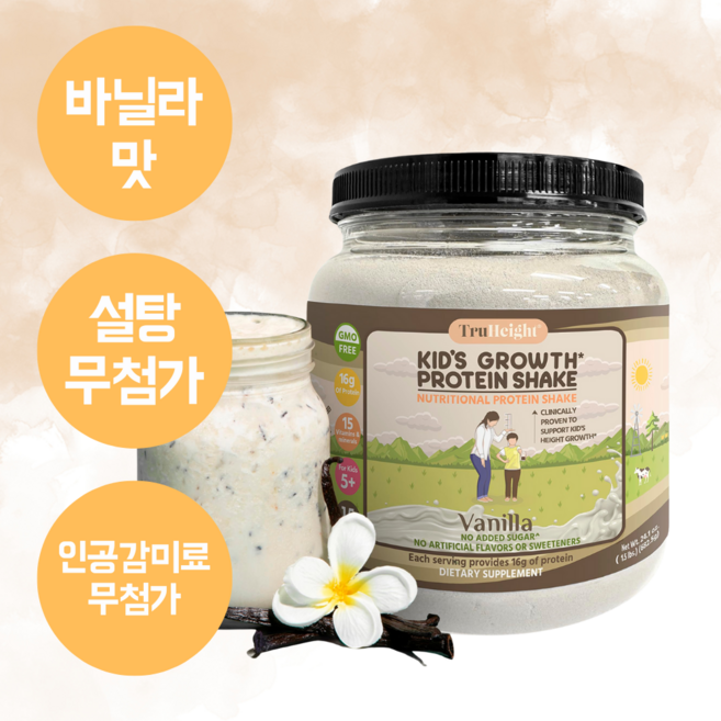 미국 소아과추천 TruHeight 성장기 어린이 단백질 쉐이크, 바닐라맛, 1개, 720g