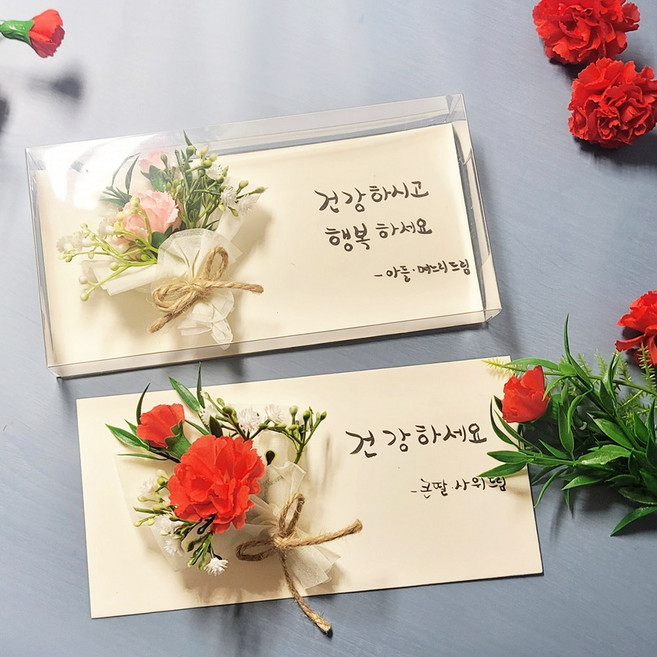 Her1088 미니 카네이션 캘리그라피 용돈 봉투 투명케이스 어버이날, 1.핑크꽃+용돈봉투+케이스, 8.고맙습니다