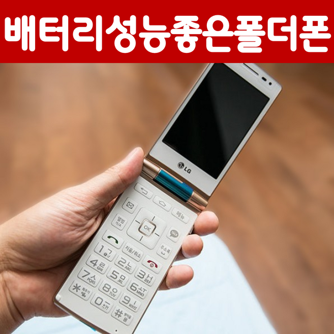 [가성비 폴더폰 SK KT LG 폴더폰 공기계] 폴더폰 중고폰 공기계 효도폰 공신폰 공부폰 글씨가큰 폴더폰 학생폰 공기기 사용중인 유심만 끼우시고 바로 사용하세요., 4GB, SK통신사